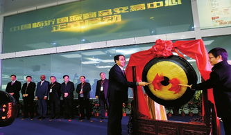臨沂國際商品交易中心正式啟動，助力區(qū)域商品批發(fā)貿易升級