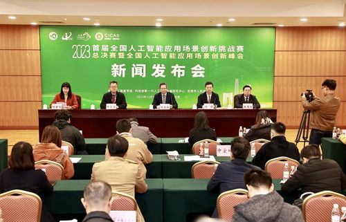 人工智能競技場 首屆全國人工智能應用場景創新挑戰賽總決賽引領東莞產業變革